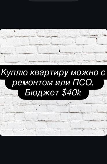 восток 5 кв: 2 комнаты, 40 м²