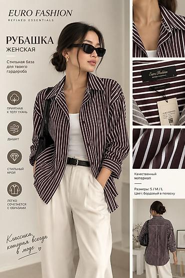 Рубашки: Женская рубашка Euro Fashion - Стильная база для твоего гардероба - — 1