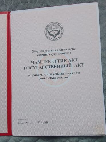 купить угловой диван бу кривой рог: Представлен государственный акт, подтверждающий право частной