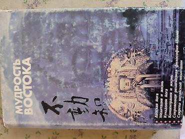 Коллекция книг о медитации, йоге и восточной философии Состав