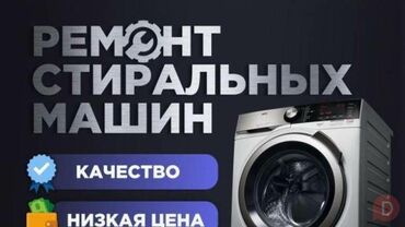 чистка бойлер: Ремонт стиральной машины ремонт стиральных машин автомат ремонт
