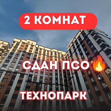 эмель жк: 2 комнаты, 65 м², Технопарк Элитка, 6 этаж, ПСО (под самоотделку) — 1