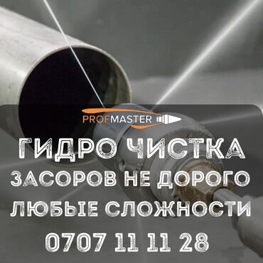 установка канализации в частном доме цена: Канализационные работы | Чистка стояков Больше 6 лет опыта