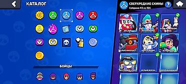 ps5 slim бишкек: Продажа игрового аккаунта Brawl Stars с расширенной коллекцией скинов — 7