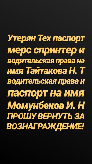 Другое: на lalafo.kg в Бишкек