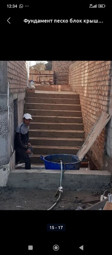 стол для мероприятий: Бетон тепкичи Жеке менчик үй үчүн lalafo.kg да стол для мероприятий: Бетон тепкичи Жеке менчик үй үчүн