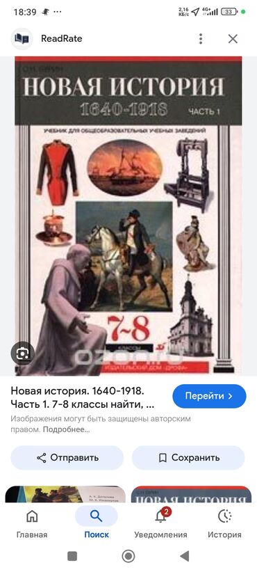 часы настенные цена в бишкеке: Уважаемые родители детей пожалуйста куплю такую книгу до 750 сом это