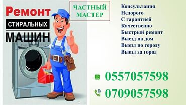 реле на авто: Ремонт стиральных машин и водонагревателя все виды . частный мастер