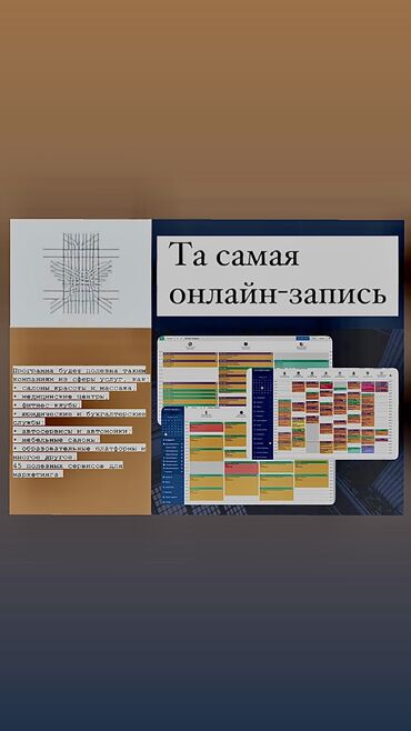 электрик аламедин 1: Это облачная платформа, которая подходит для любого типа бизнеса