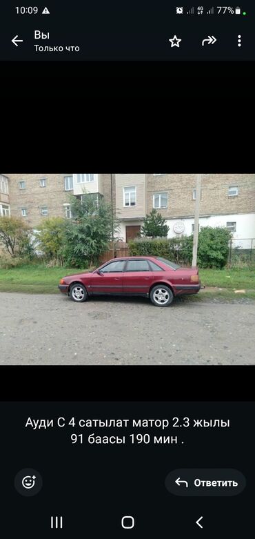 ауди 800: Audi S4: 1991 г., 2.3 л, Механика, Бензин, Седан