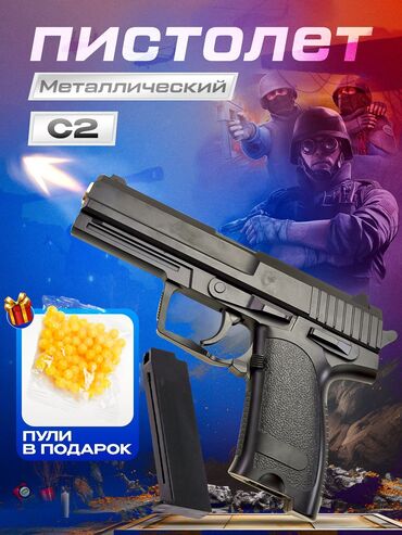 игрушечный автомат: 🔫Airsoft Gun C2A металлический пистолет ✅Магазин из металла