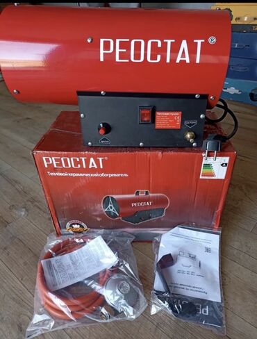 газовый инфракрасный обогреватель: Тепловая пушка Газовая, более 2000 Вт, Регулировка температуры