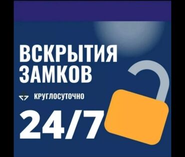 ремонт замена замков в входных металлических дверях: Скрытые машина восстановление ключей чип ремонт замков 24/7 робот