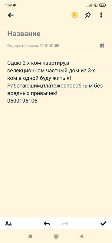 ош базар сдаю: 100 м², 3 комнаты, Утепленный, Теплый пол, Бронированные двери