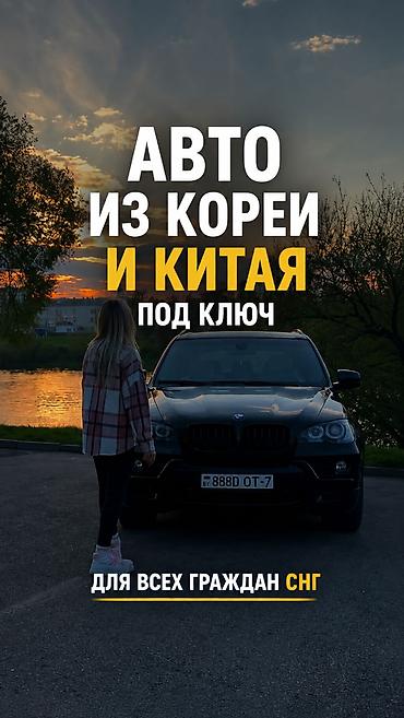 заказ с кореи: # 🚗 Авто из Кореи и Китая под ключ Хотите купить автомобиль дешевле — 1