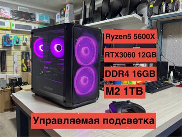 Настольные ПК и рабочие станции: Компьютер, ОЗУ 16 ГБ, Игровой, AMD Ryzen 5, NVIDIA GeForce RTX 3060