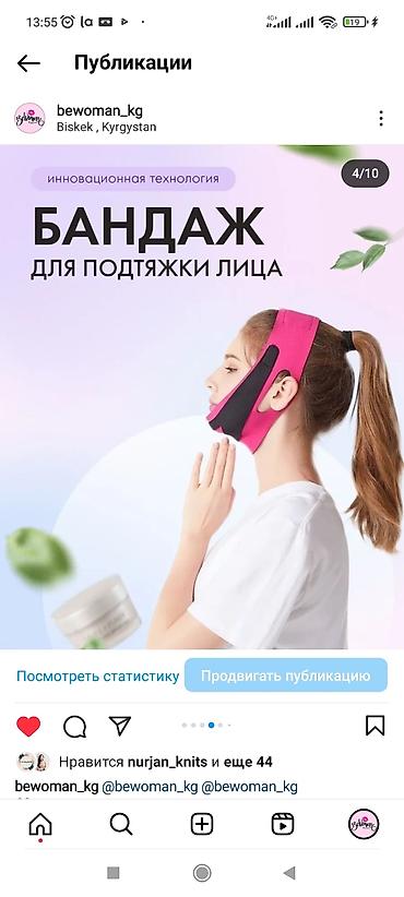 быстрые бинты: Бандажи для лица после операции и не только. Есть : 1) тканевые по — 4