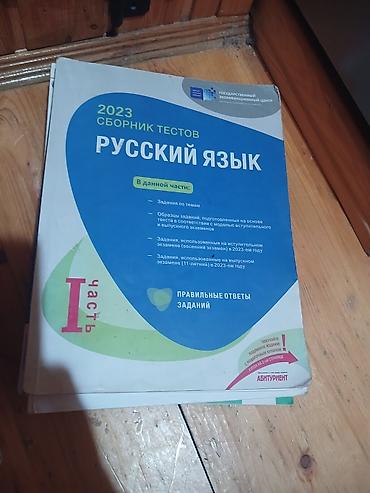 Testlər: Abituriyentlər və məktəblilər üçün test və hazırlıq kitabları paketi — 2