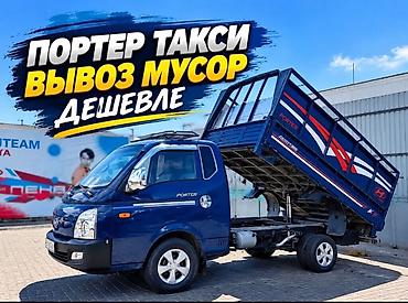 bmw 34 2 5: Вывоз строй мусора, 3 тонн — 3