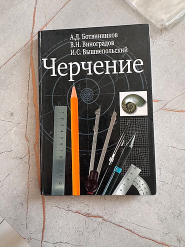 мариф школа: Все учебники в отличном состоянии почти новые некоторые из них ❗️ 1 — 2