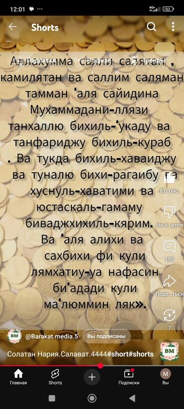 бишкек жер там сатылат: 4 соток, Курулуш, Сатып алуу-сатуу келишими