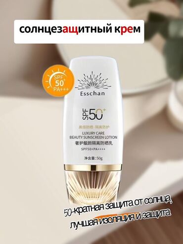эсте лаудер тональный крем цена бишкек: ☀️ Солнцезащитный крем для лица SPF 50 — твой невидимый щит каждый