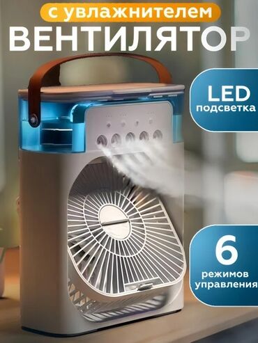 все что нужно для маникюр: Вентилятор 2024 г., Новый, Оригинал