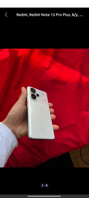 охлаждение для телефона: Redmi, Redmi Note 13 Pro Plus, 256 ГБ, 2 SIM