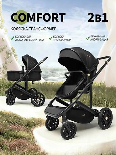 foo foo: Коляска-трансформер COMFORT 2 в 1 - Универсальная коляска для любого — 1