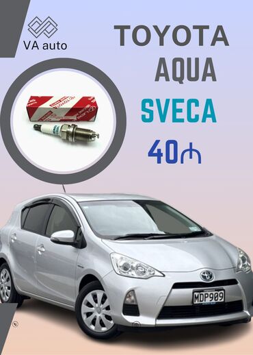 wam: Toyota Aqua, 2019 il, Orijinal, Yaponiya, Yeni