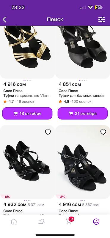 бальные туфли: Туфли для танцев, 34, каблук 7 см, стелька 21,5 см — 4