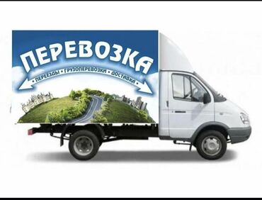 сандык бишкек цена: Бус, Тиричилик таштандыларын чыгаруу, Регион боюнча, Шаар ичинде, жүк ташуучу жумушчусу менен