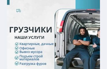 работа для инвалидов 2 группы на дому: Жүк ташуучу. 6 жылдан ашык тажрыйба
