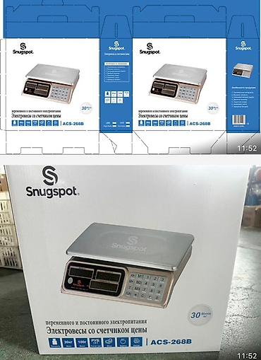 Торговое оборудование: Электронные торговые весы со счетчиком цены Snugspot ACS‑268B - Тип — 1