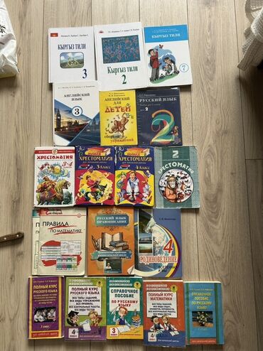 родиноведение 1 класс книга: Набор учебных пособий по различным предметам, включая кыргызский