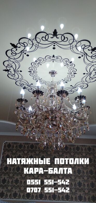 Натяжной потолок: Натяжной потолок Глянцевое, Матовое, 3D потолки Гарантия, Бесплатная консультация, Бесплатный замер — 4