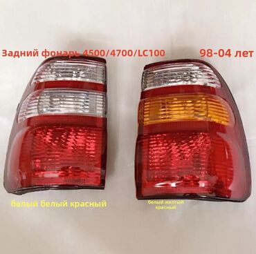 фары тлк 100: Задние фонари для Toyota Land Cruiser 100 (4500/4700/LC100), модельные