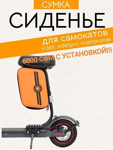 Ремонт электротранспорта: РЕМОНТ ЭЛЕКТРОСАМОКАТОВ Ninebot, xiaomi, kugo Сервис по обслуживанию — 19