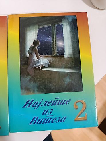 Dečije knjige: Najlepše iz Viteza – 1 i 2 Komplet od dve čitanke/antologije za decu — 12