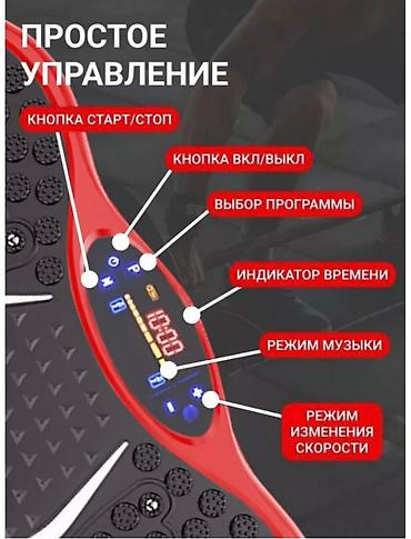 200 кг: Вибро-платформа(новая) для похудения! Цвет красный, поднимает до 120кг — 4