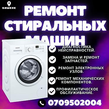 indesit: Мастера по ремонту стиральных машин ⚒️ Ремонт стиральных машин ⚒️ 🔧 — 1