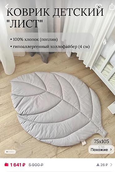 Uşaqlar üçün digər mallar: Продаю коврик для фотосессии / для игр — 3