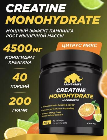 тренажер для лечения грыжи позвоночника: Креатин 🚀 от 🦏PrimeKraft🦏 со вкусом цитрусового микса 🍋🍊🍋‍🟩 и со
