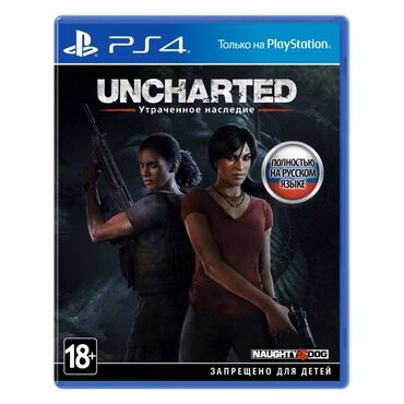 ps3 игры: Uncharted