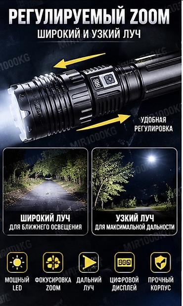 фонари ручной: 🔦 ПРОФЕССИОНАЛЬНЫЙ ФОНАРЬ HT-890S — 3000 LM МОЩНЫЙ СВЕТ • — 2
