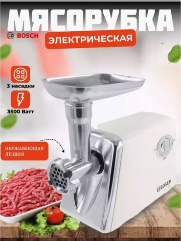 блендер соковыжималка 2 в 1: Эт туурагыч, Жаңы, Акысыз жеткирүү, Акылуу жеткирүү, Өзү алып кетүү