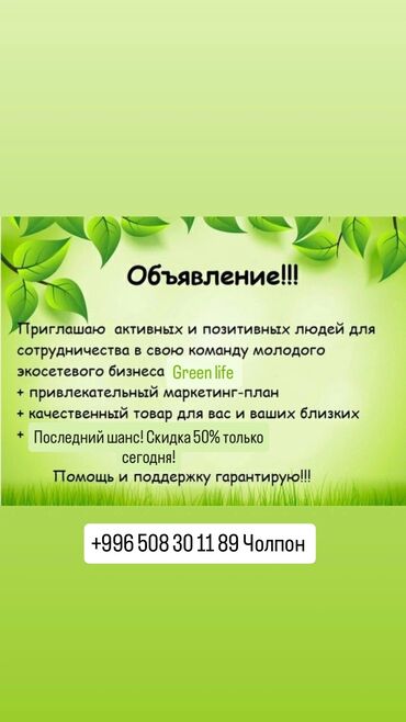 рабочие для ремонта дома: Маркетолог. Гоин
