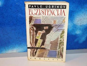 tema: EGZISTENCIJA Pavle UgrinovProsveta 1996, mek povez, očuvana, pečat — 1