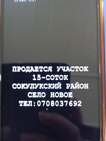 земля сокулуке: 15 соток, Для строительства — 1