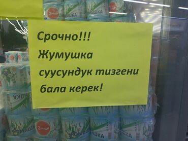 Продавцы-консультанты: Требуется Продавец-консультант в Продуктовый магазин, График: Гибкий график, Официальное трудоустройство, Стажировка